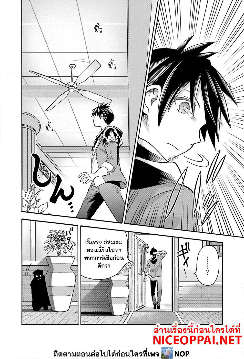 Ikusei Skill wa Mou Iranai to Yuusha Party o Kaiko Sareta no de, Taishoku Kingawari ni Moratta "Ryouchi" o Tsuyoku Shitemiru page 22