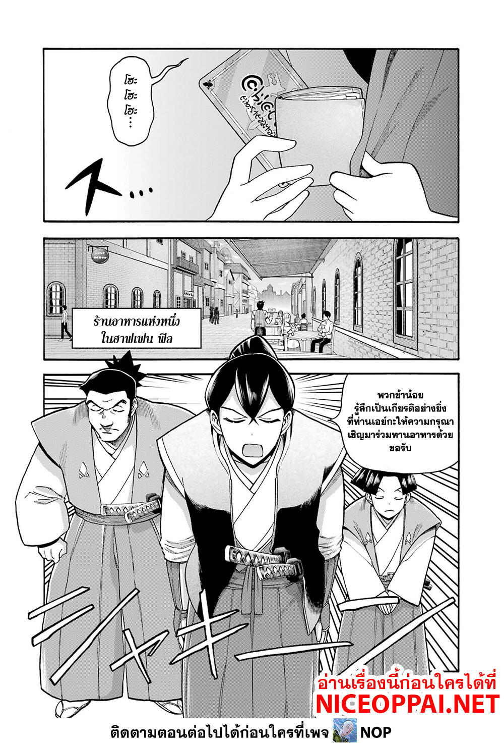Ikusei Skill wa Mou Iranai to Yuusha Party o Kaiko Sareta no de, Taishoku Kingawari ni Moratta "Ryouchi" o Tsuyoku Shitemiru page 23