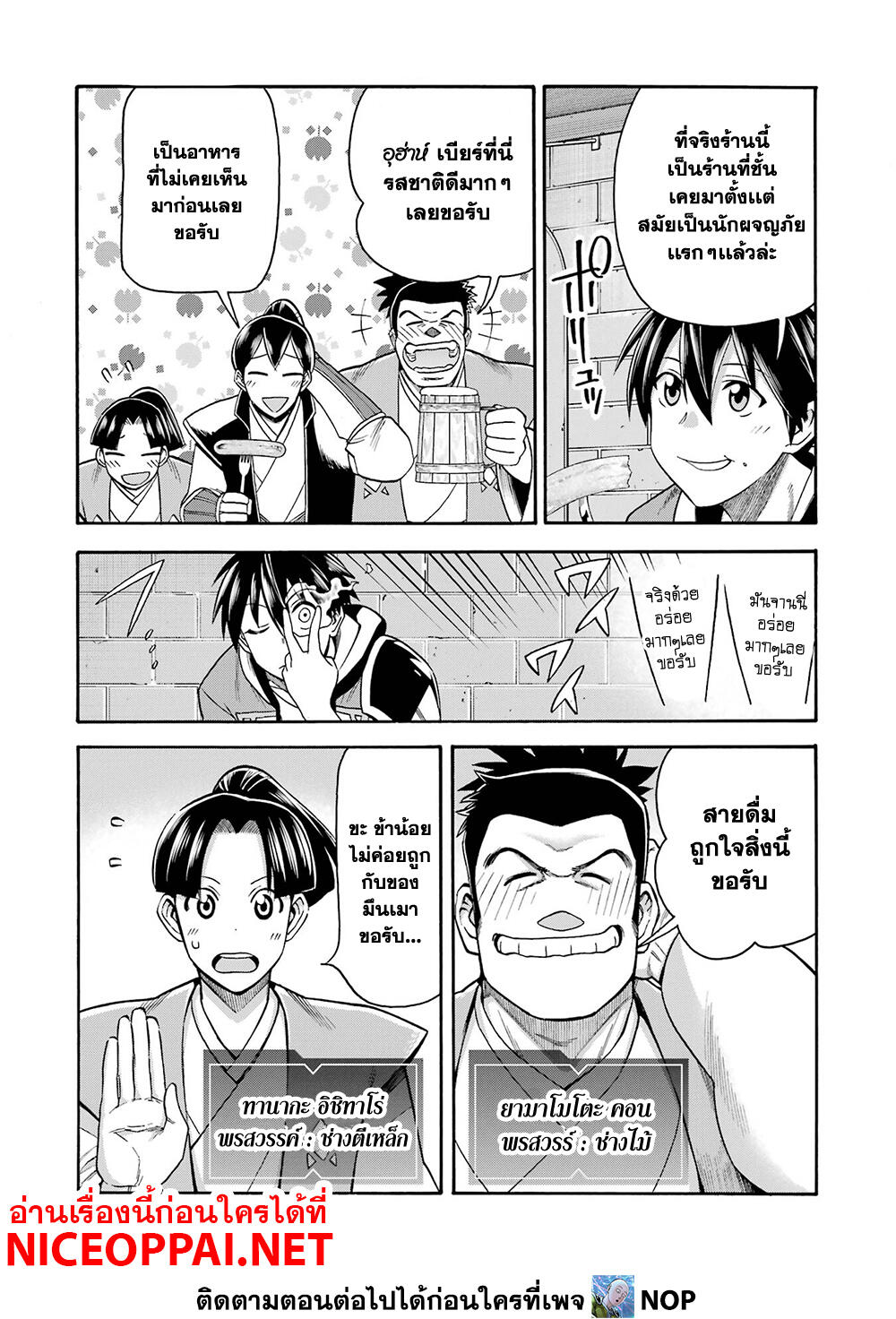 Ikusei Skill wa Mou Iranai to Yuusha Party o Kaiko Sareta no de, Taishoku Kingawari ni Moratta "Ryouchi" o Tsuyoku Shitemiru page 25