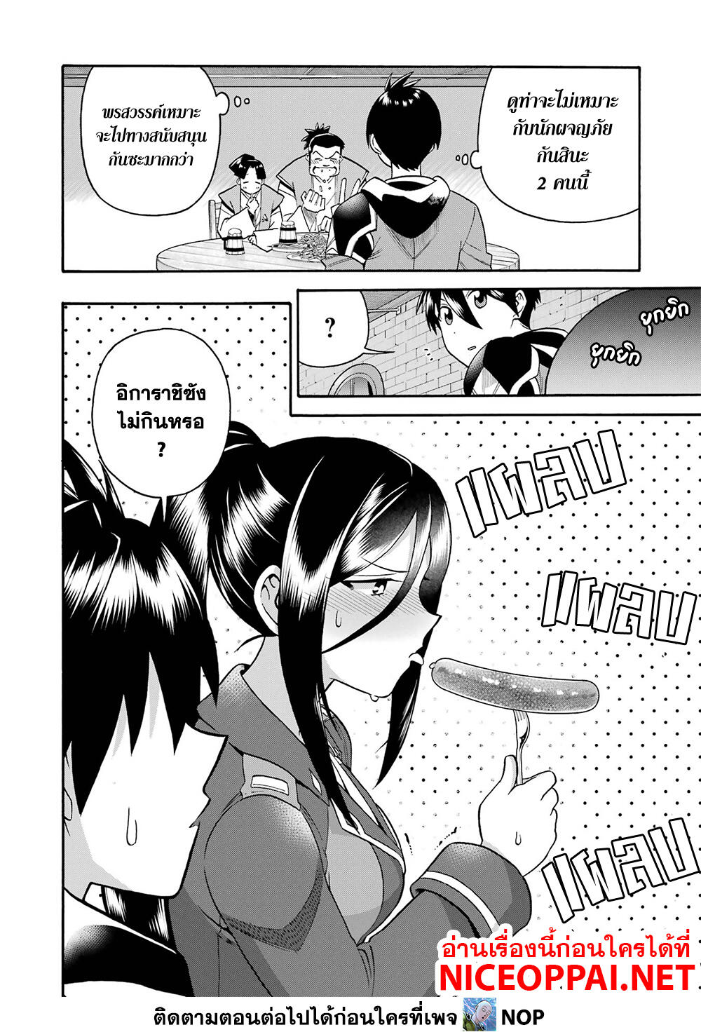 Ikusei Skill wa Mou Iranai to Yuusha Party o Kaiko Sareta no de, Taishoku Kingawari ni Moratta "Ryouchi" o Tsuyoku Shitemiru page 26