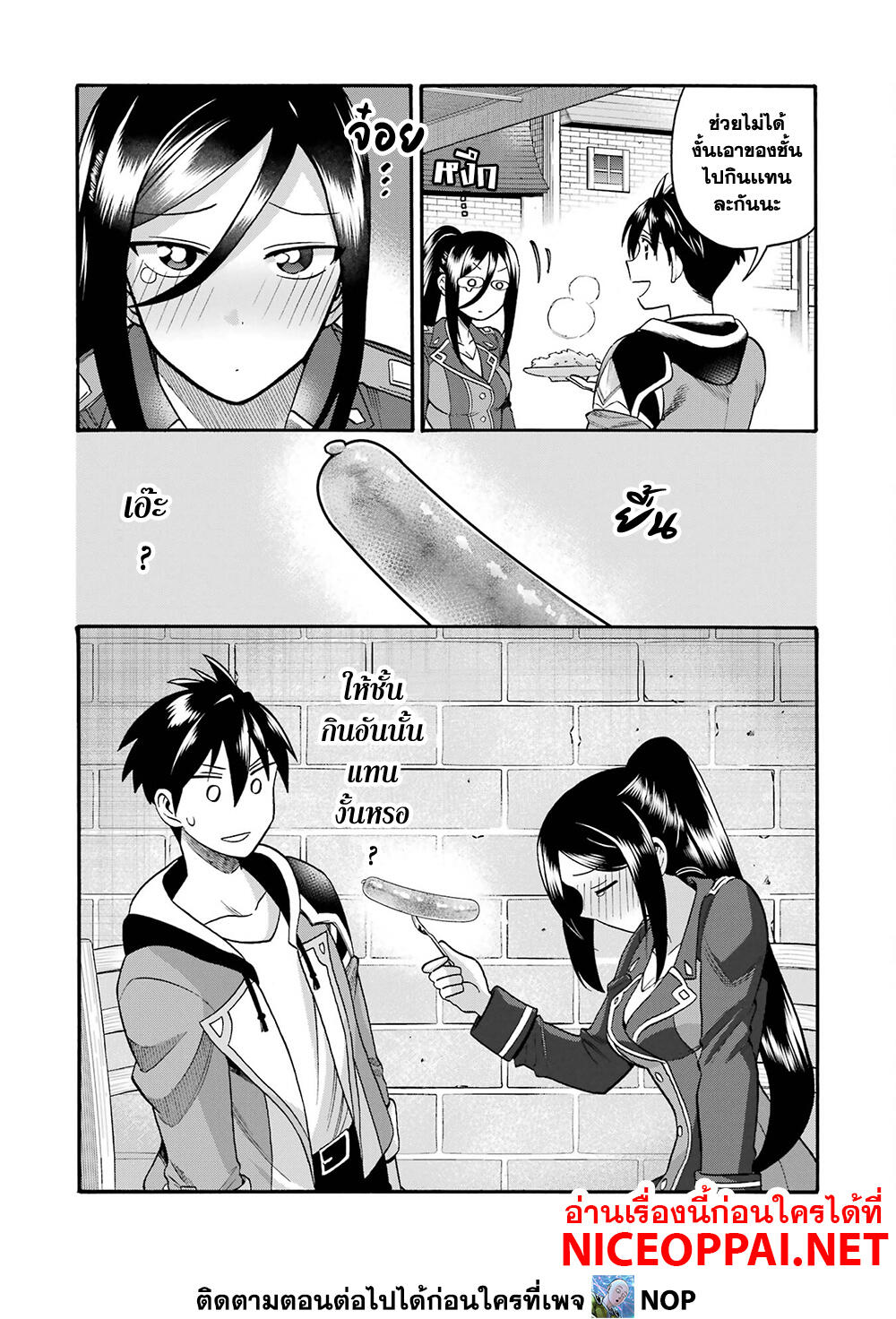 Ikusei Skill wa Mou Iranai to Yuusha Party o Kaiko Sareta no de, Taishoku Kingawari ni Moratta "Ryouchi" o Tsuyoku Shitemiru page 28