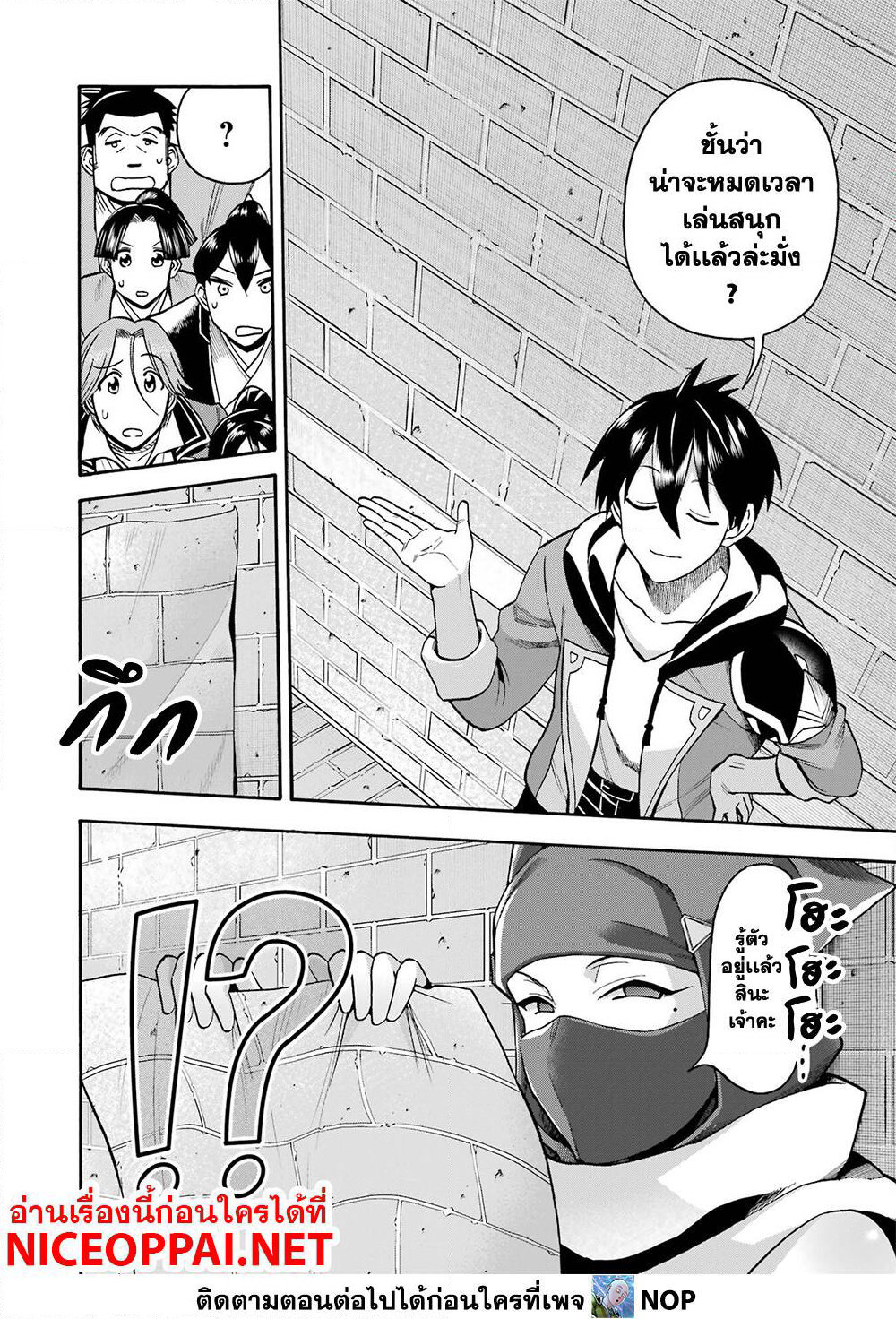 Ikusei Skill wa Mou Iranai to Yuusha Party o Kaiko Sareta no de, Taishoku Kingawari ni Moratta "Ryouchi" o Tsuyoku Shitemiru page 30