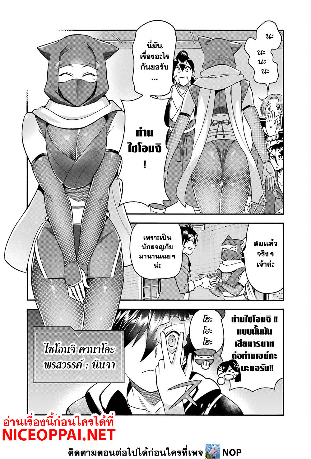 Ikusei Skill wa Mou Iranai to Yuusha Party o Kaiko Sareta no de, Taishoku Kingawari ni Moratta "Ryouchi" o Tsuyoku Shitemiru page 31