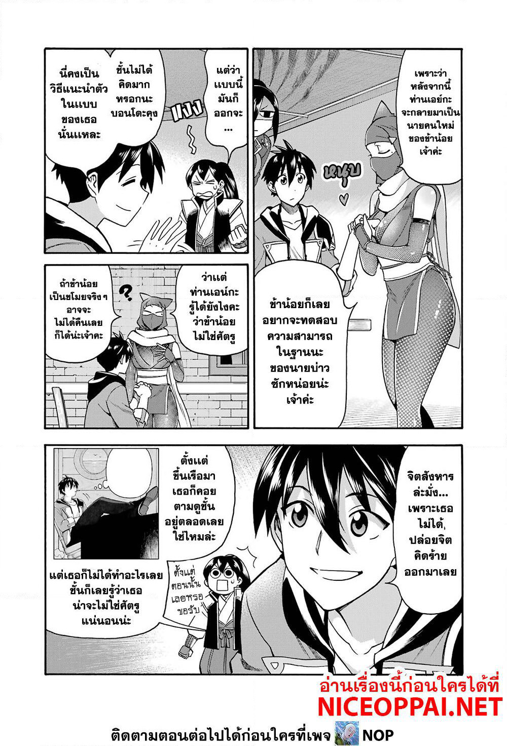 Ikusei Skill wa Mou Iranai to Yuusha Party o Kaiko Sareta no de, Taishoku Kingawari ni Moratta "Ryouchi" o Tsuyoku Shitemiru page 32
