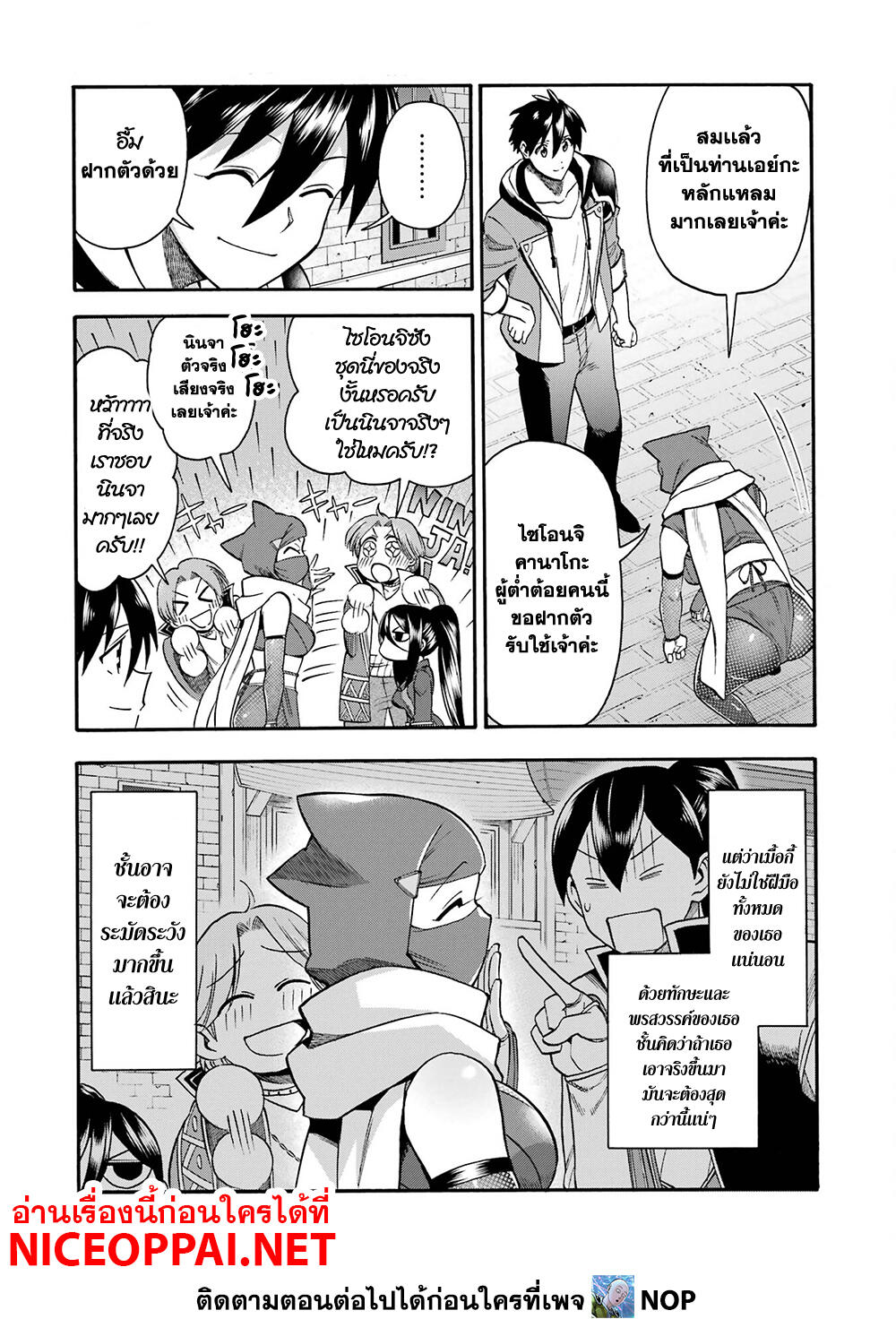 Ikusei Skill wa Mou Iranai to Yuusha Party o Kaiko Sareta no de, Taishoku Kingawari ni Moratta "Ryouchi" o Tsuyoku Shitemiru page 33