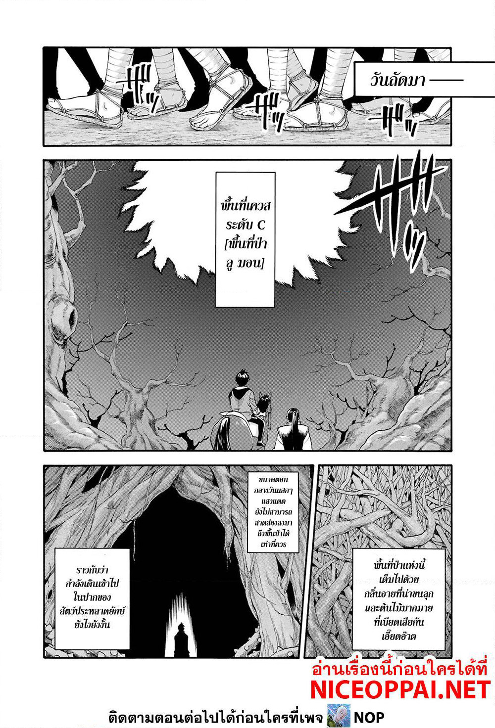Ikusei Skill wa Mou Iranai to Yuusha Party o Kaiko Sareta no de, Taishoku Kingawari ni Moratta "Ryouchi" o Tsuyoku Shitemiru page 34