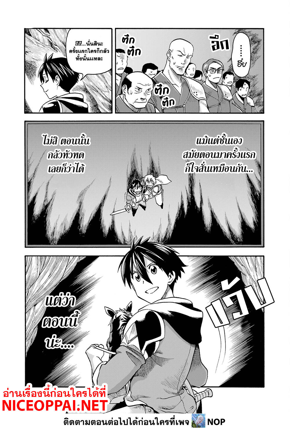 Ikusei Skill wa Mou Iranai to Yuusha Party o Kaiko Sareta no de, Taishoku Kingawari ni Moratta "Ryouchi" o Tsuyoku Shitemiru page 35