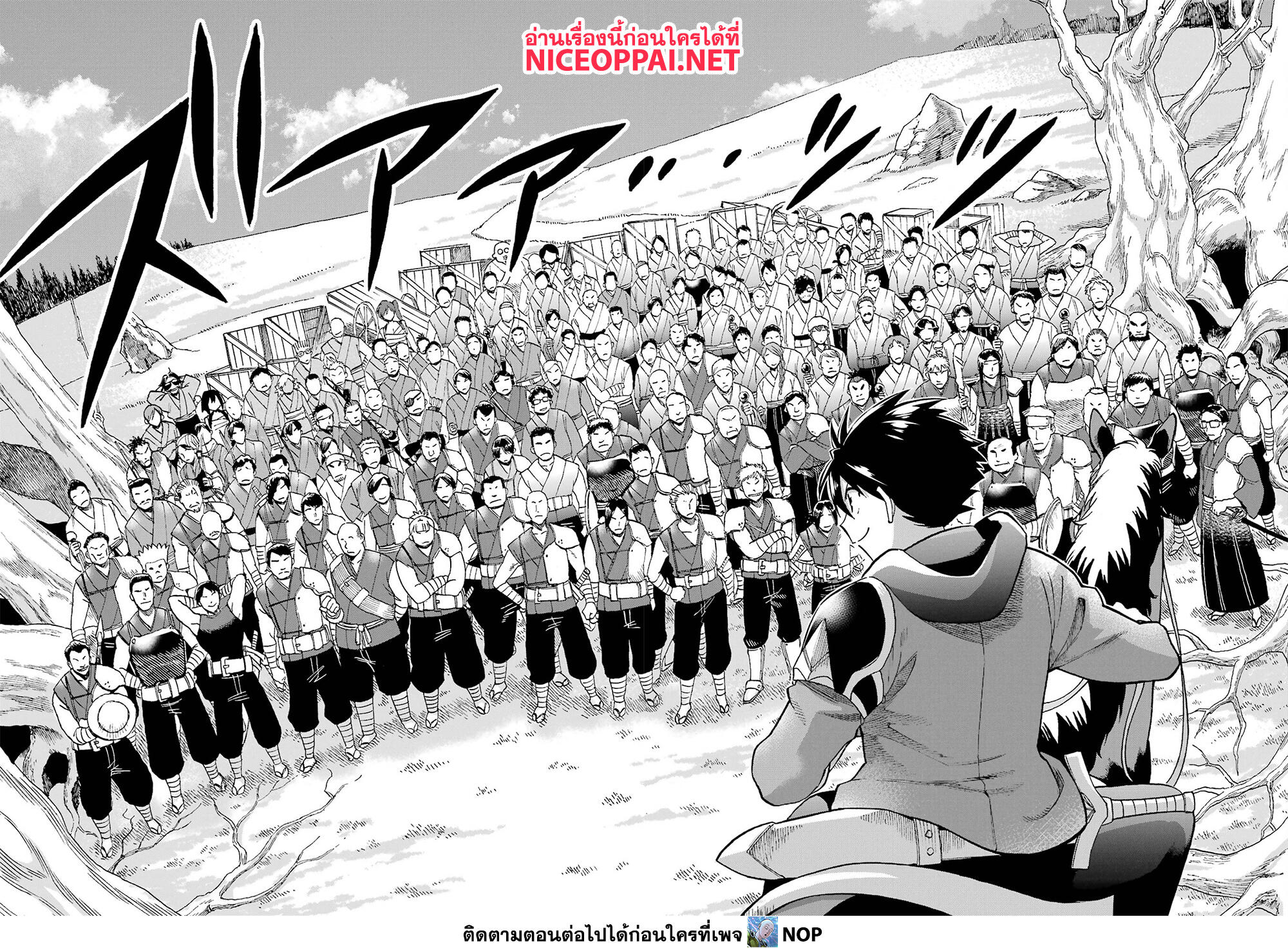 Ikusei Skill wa Mou Iranai to Yuusha Party o Kaiko Sareta no de, Taishoku Kingawari ni Moratta "Ryouchi" o Tsuyoku Shitemiru page 36