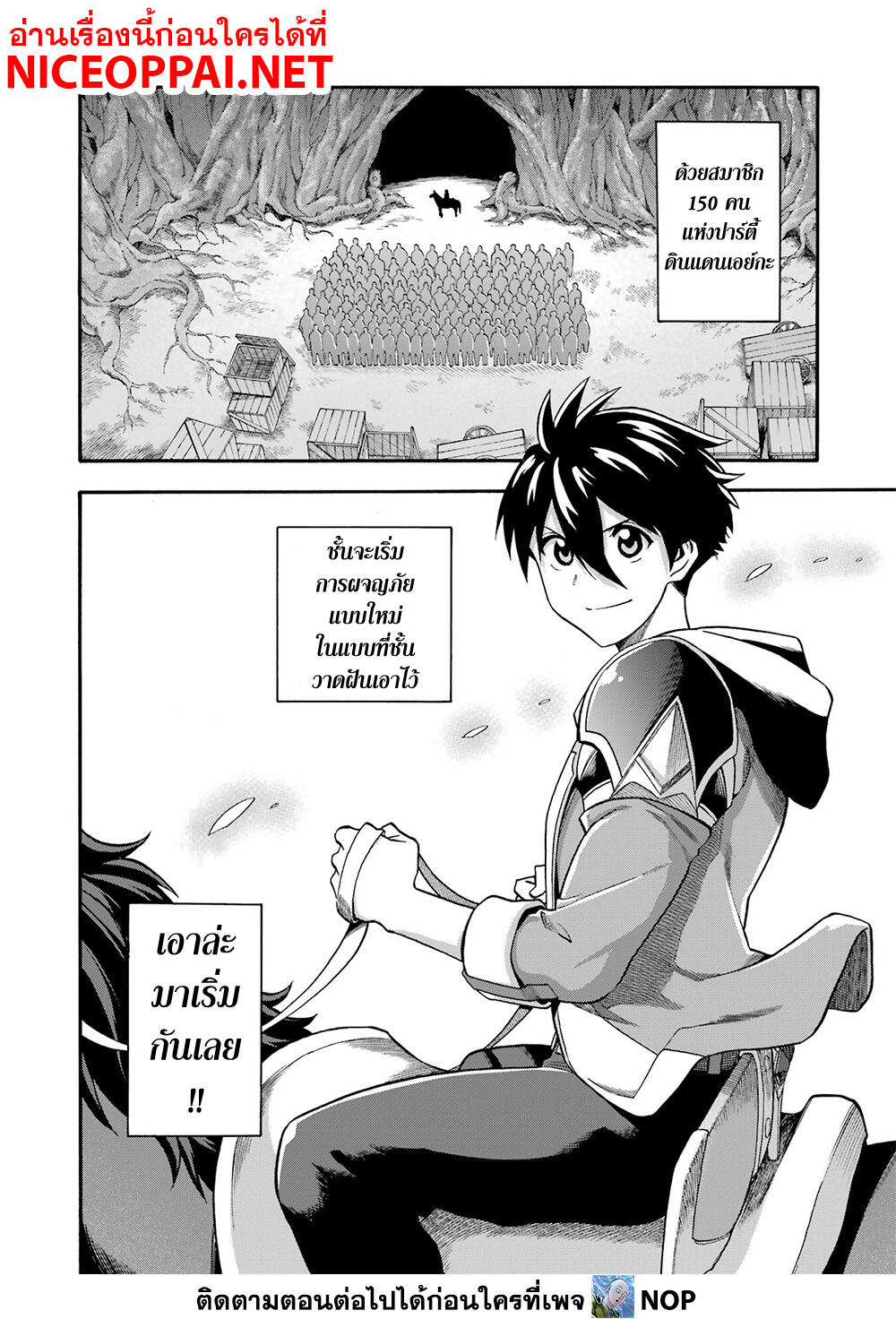 Ikusei Skill wa Mou Iranai to Yuusha Party o Kaiko Sareta no de, Taishoku Kingawari ni Moratta "Ryouchi" o Tsuyoku Shitemiru page 37