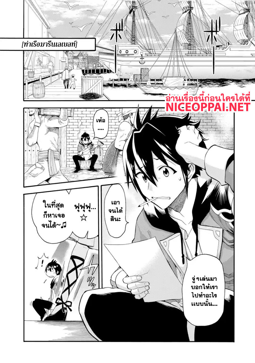 Ikusei Skill wa Mou Iranai to Yuusha Party o Kaiko Sareta no de, Taishoku Kingawari ni Moratta "Ryouchi" o Tsuyoku Shitemiru page 1