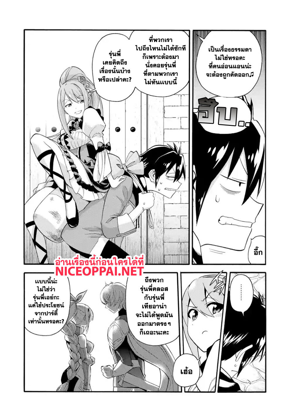 Ikusei Skill wa Mou Iranai to Yuusha Party o Kaiko Sareta no de, Taishoku Kingawari ni Moratta "Ryouchi" o Tsuyoku Shitemiru page 4