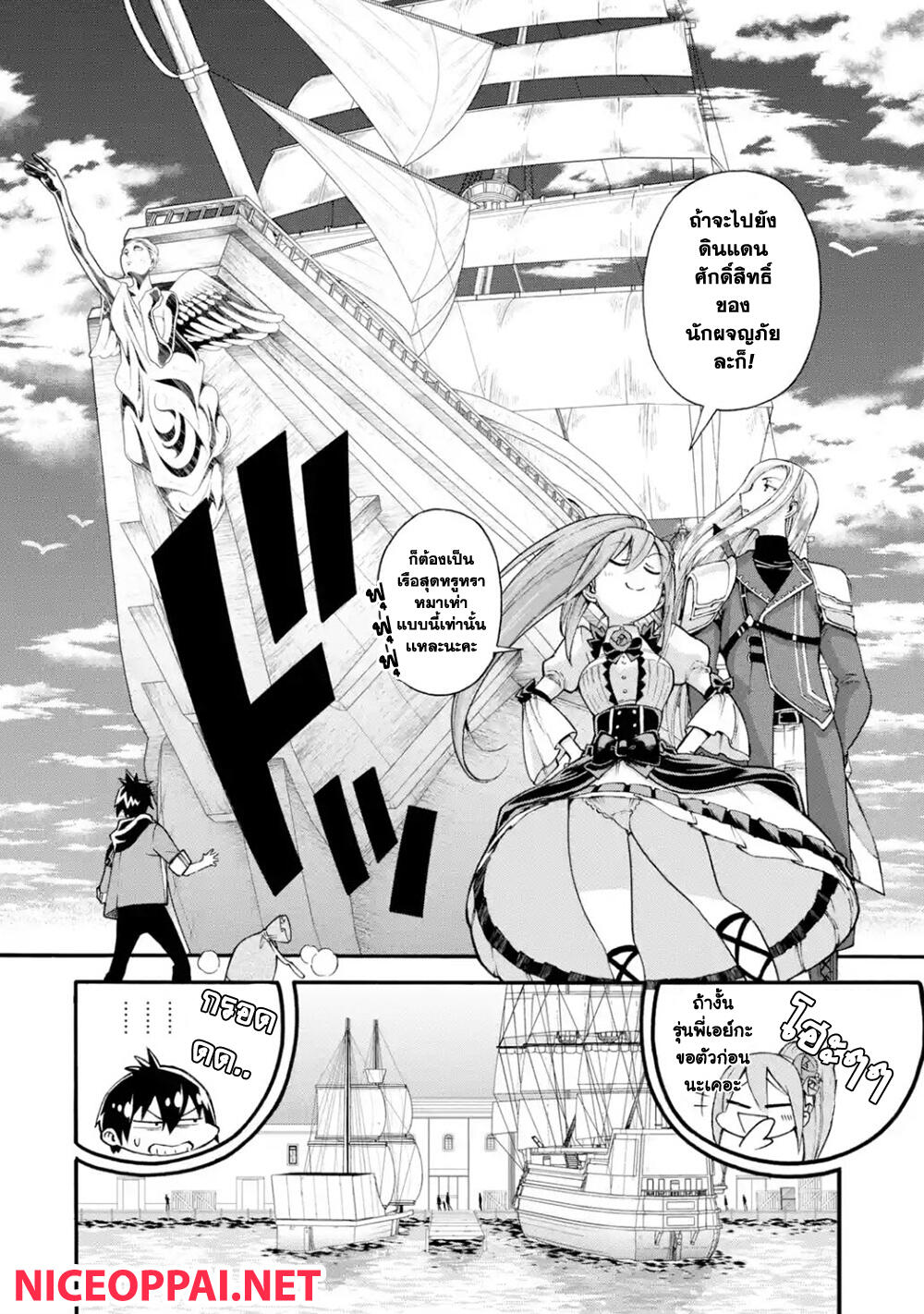 Ikusei Skill wa Mou Iranai to Yuusha Party o Kaiko Sareta no de, Taishoku Kingawari ni Moratta "Ryouchi" o Tsuyoku Shitemiru page 6
