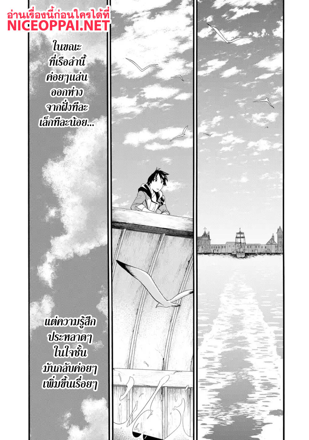 Ikusei Skill wa Mou Iranai to Yuusha Party o Kaiko Sareta no de, Taishoku Kingawari ni Moratta "Ryouchi" o Tsuyoku Shitemiru page 7