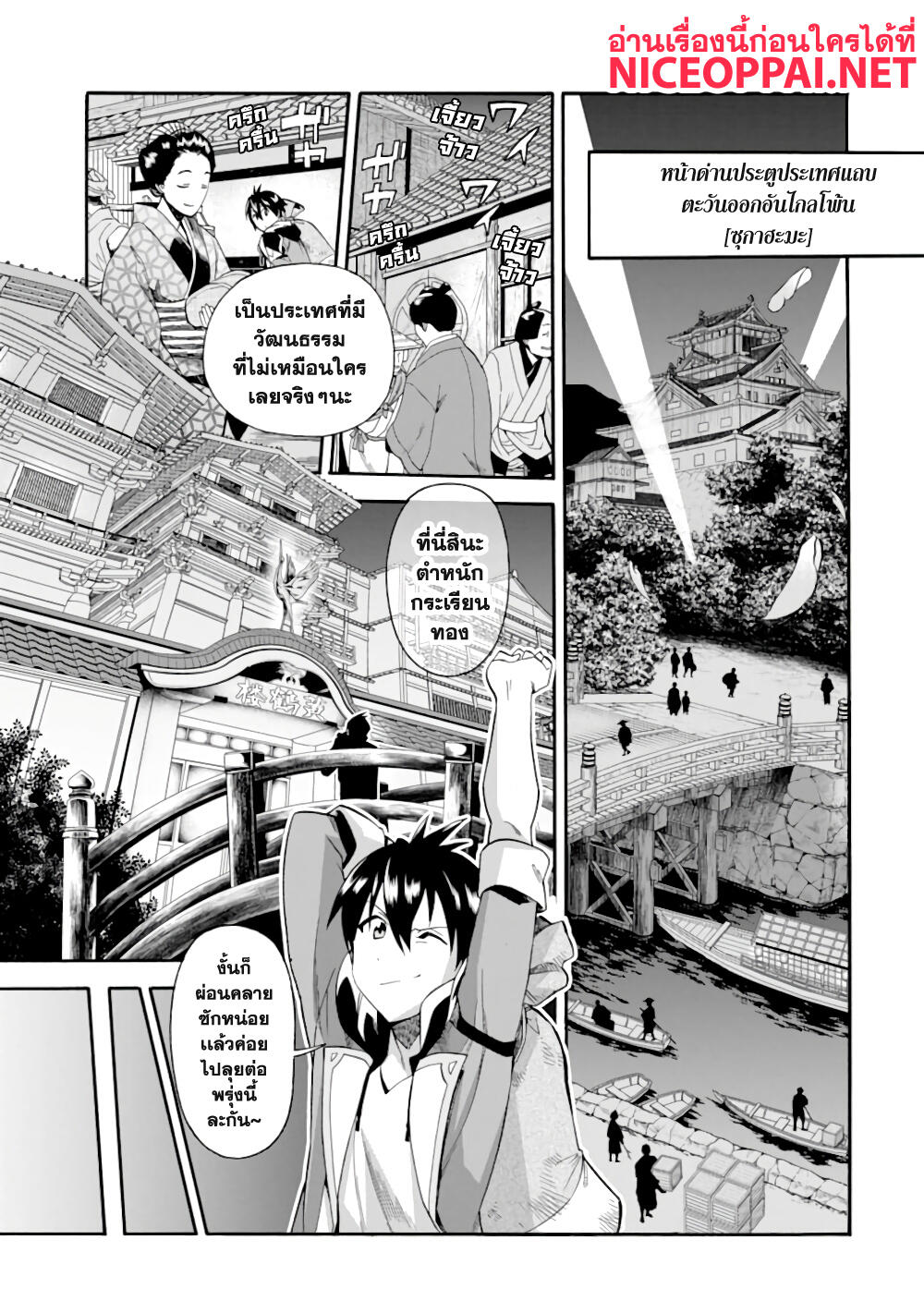 Ikusei Skill wa Mou Iranai to Yuusha Party o Kaiko Sareta no de, Taishoku Kingawari ni Moratta "Ryouchi" o Tsuyoku Shitemiru page 1