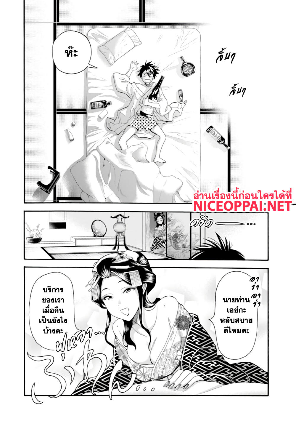 Ikusei Skill wa Mou Iranai to Yuusha Party o Kaiko Sareta no de, Taishoku Kingawari ni Moratta "Ryouchi" o Tsuyoku Shitemiru page 2