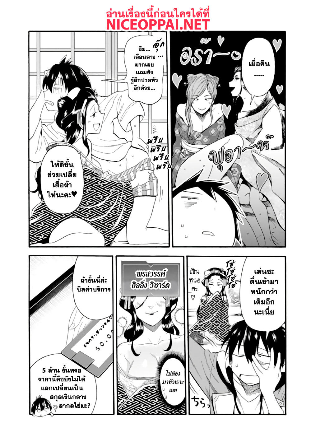 Ikusei Skill wa Mou Iranai to Yuusha Party o Kaiko Sareta no de, Taishoku Kingawari ni Moratta "Ryouchi" o Tsuyoku Shitemiru page 3