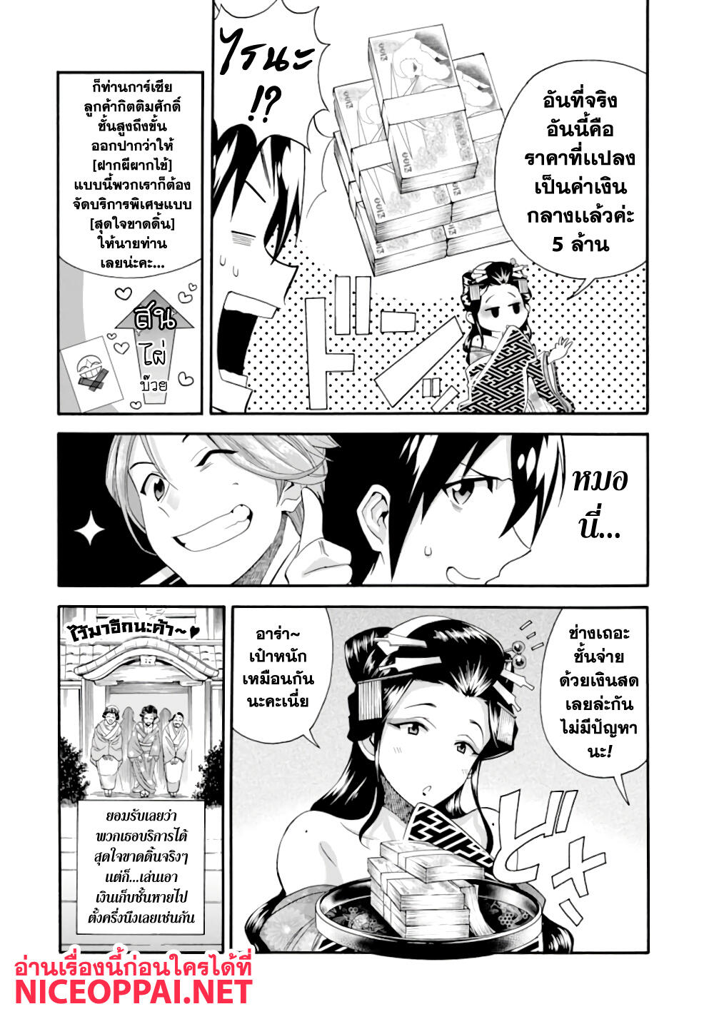 Ikusei Skill wa Mou Iranai to Yuusha Party o Kaiko Sareta no de, Taishoku Kingawari ni Moratta "Ryouchi" o Tsuyoku Shitemiru page 4