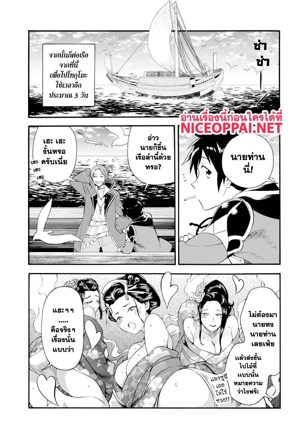 Ikusei Skill wa Mou Iranai to Yuusha Party o Kaiko Sareta no de, Taishoku Kingawari ni Moratta "Ryouchi" o Tsuyoku Shitemiru page 5