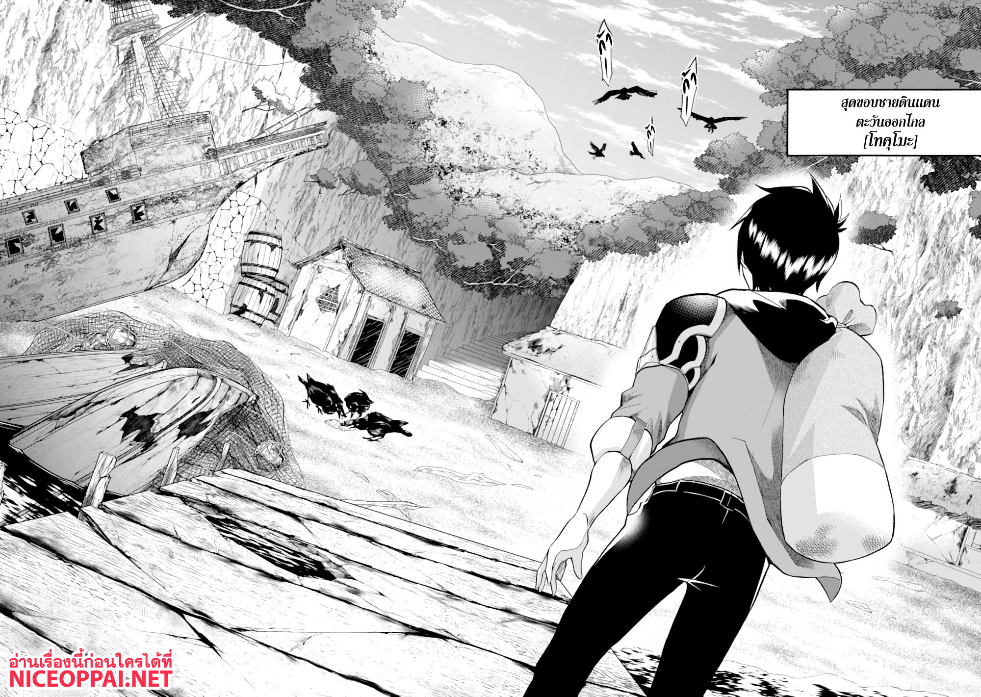 Ikusei Skill wa Mou Iranai to Yuusha Party o Kaiko Sareta no de, Taishoku Kingawari ni Moratta "Ryouchi" o Tsuyoku Shitemiru page 12