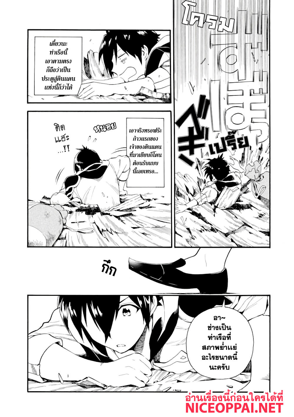 Ikusei Skill wa Mou Iranai to Yuusha Party o Kaiko Sareta no de, Taishoku Kingawari ni Moratta "Ryouchi" o Tsuyoku Shitemiru page 14