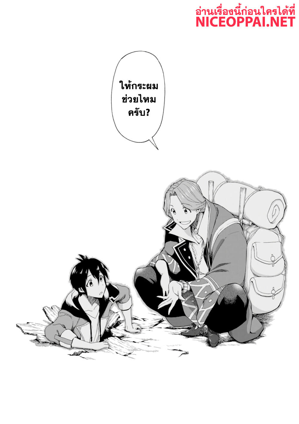Ikusei Skill wa Mou Iranai to Yuusha Party o Kaiko Sareta no de, Taishoku Kingawari ni Moratta "Ryouchi" o Tsuyoku Shitemiru page 15