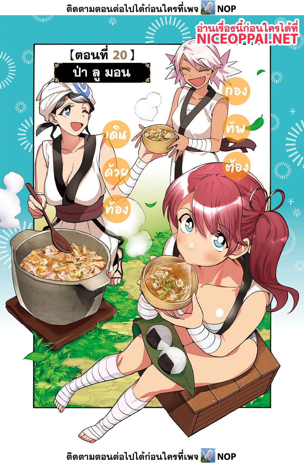 Ikusei Skill wa Mou Iranai to Yuusha Party o Kaiko Sareta no de, Taishoku Kingawari ni Moratta "Ryouchi" o Tsuyoku Shitemiru page 1