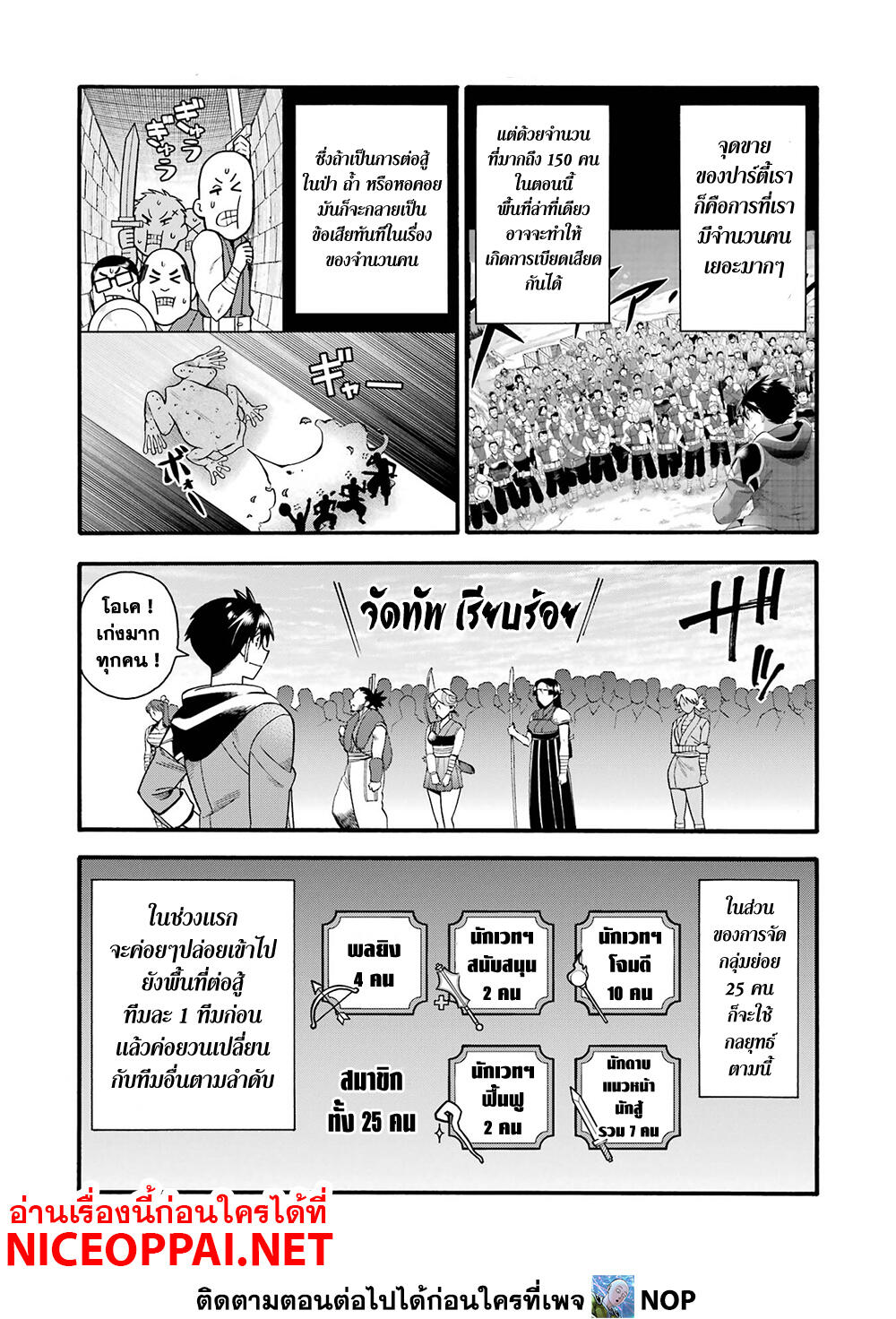 Ikusei Skill wa Mou Iranai to Yuusha Party o Kaiko Sareta no de, Taishoku Kingawari ni Moratta "Ryouchi" o Tsuyoku Shitemiru page 3