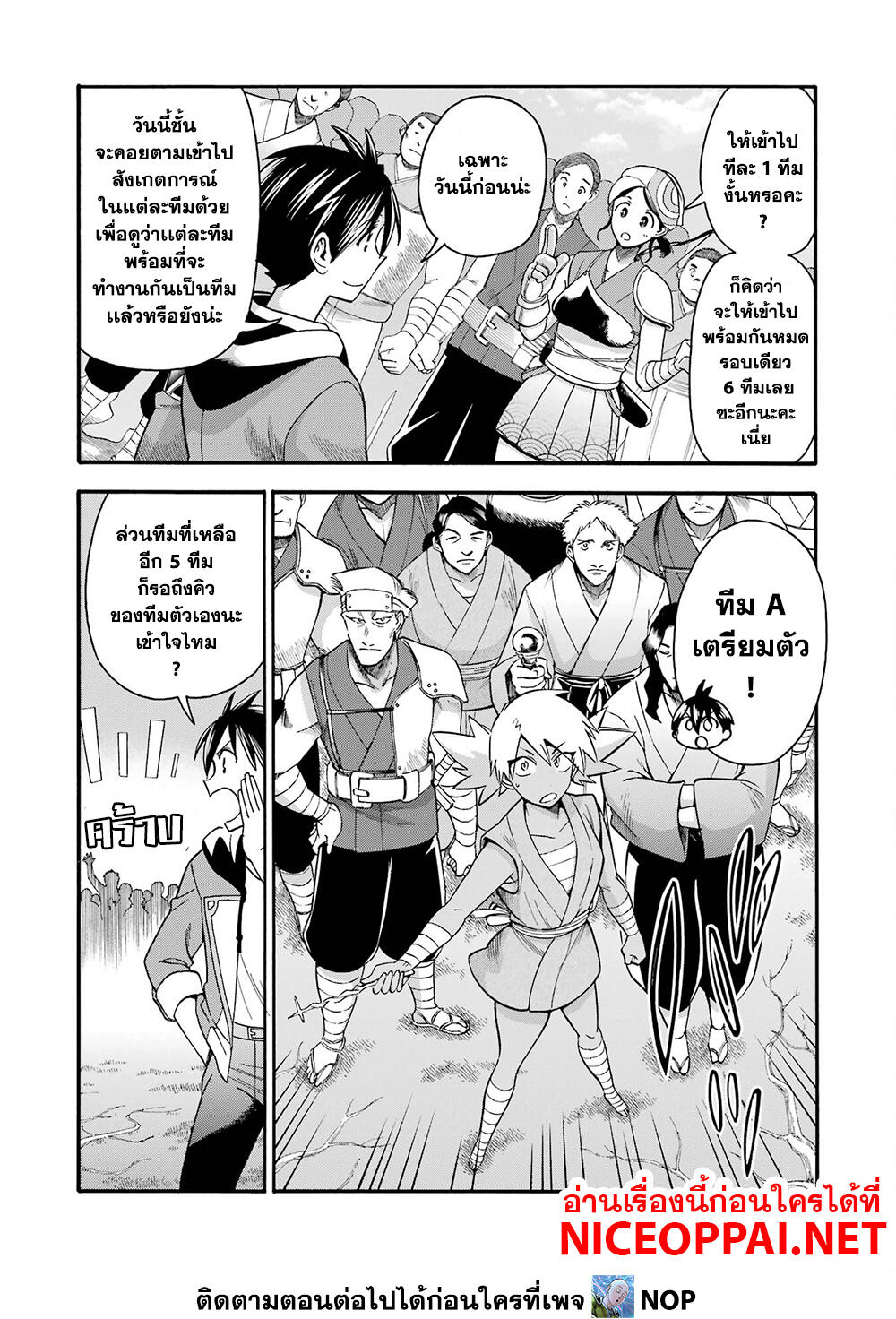 Ikusei Skill wa Mou Iranai to Yuusha Party o Kaiko Sareta no de, Taishoku Kingawari ni Moratta "Ryouchi" o Tsuyoku Shitemiru page 4