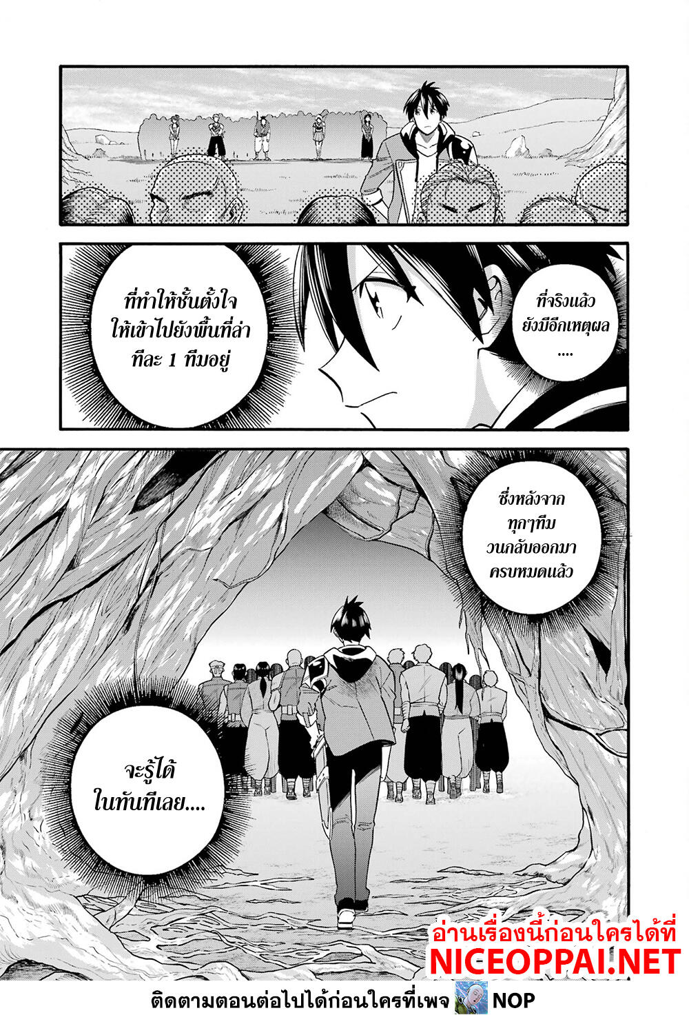Ikusei Skill wa Mou Iranai to Yuusha Party o Kaiko Sareta no de, Taishoku Kingawari ni Moratta "Ryouchi" o Tsuyoku Shitemiru page 5