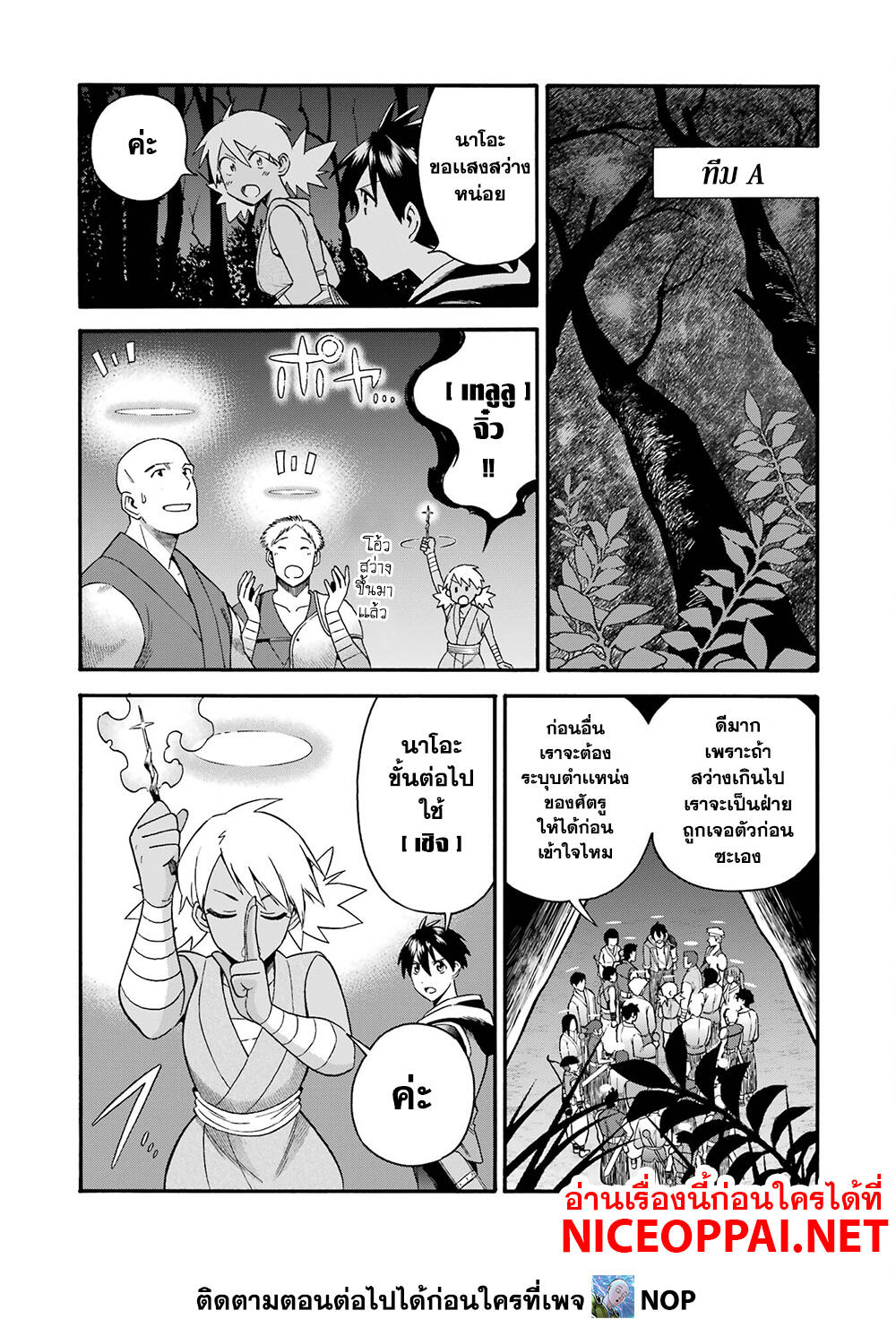 Ikusei Skill wa Mou Iranai to Yuusha Party o Kaiko Sareta no de, Taishoku Kingawari ni Moratta "Ryouchi" o Tsuyoku Shitemiru page 6
