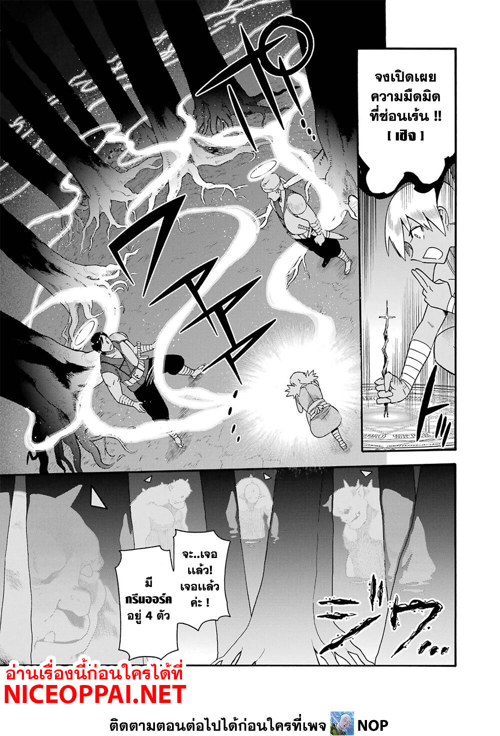Ikusei Skill wa Mou Iranai to Yuusha Party o Kaiko Sareta no de, Taishoku Kingawari ni Moratta "Ryouchi" o Tsuyoku Shitemiru page 7