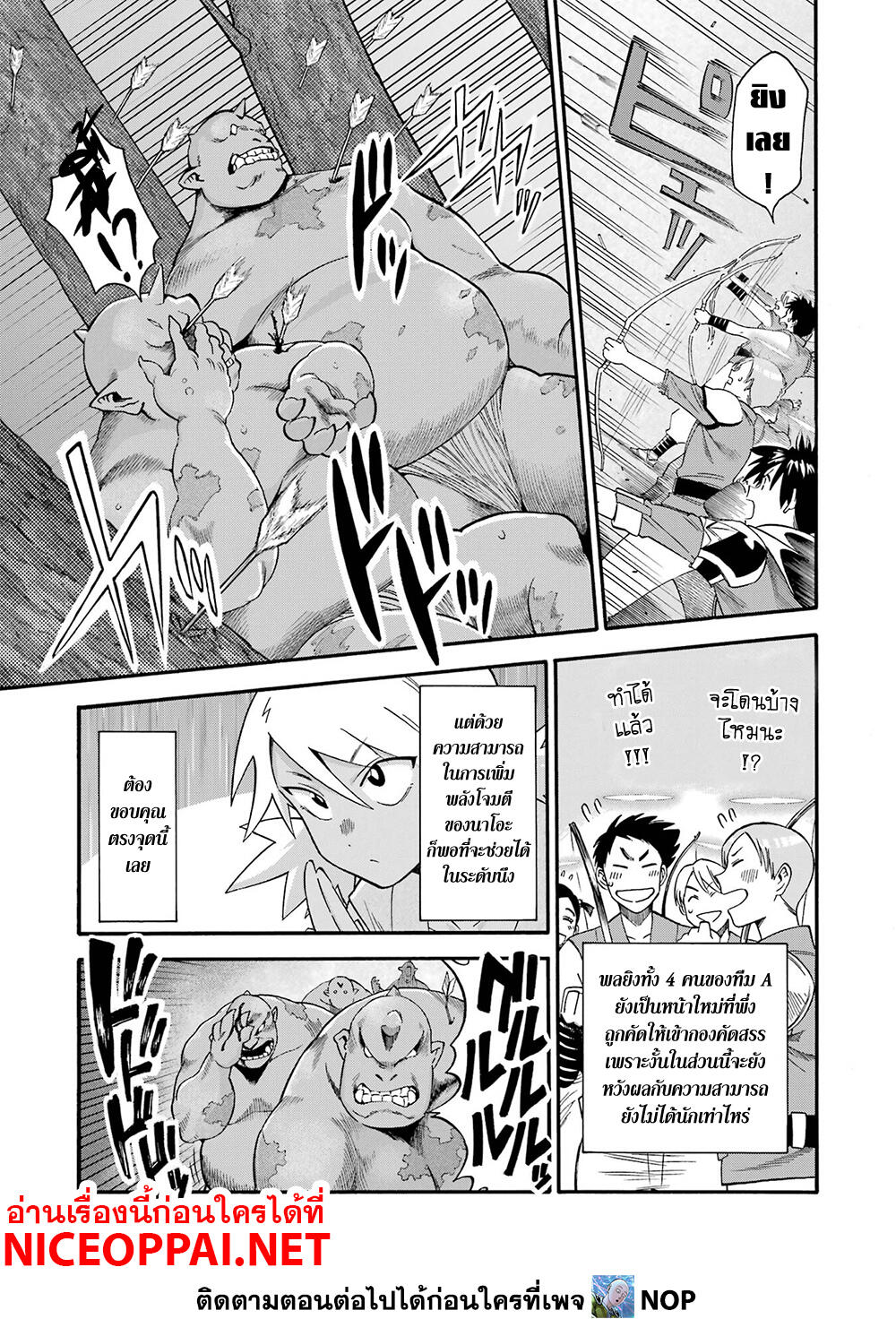 Ikusei Skill wa Mou Iranai to Yuusha Party o Kaiko Sareta no de, Taishoku Kingawari ni Moratta "Ryouchi" o Tsuyoku Shitemiru page 9