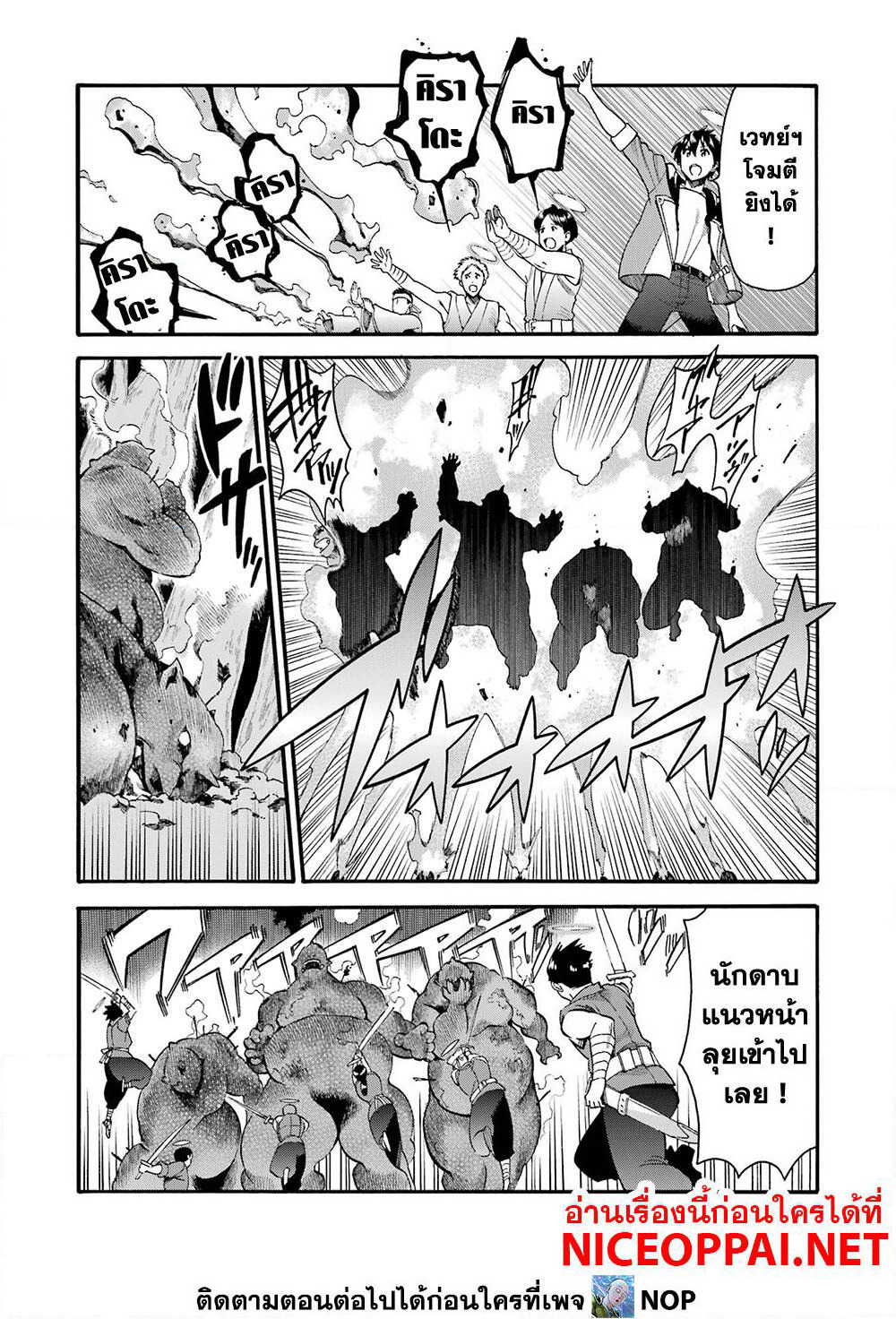 Ikusei Skill wa Mou Iranai to Yuusha Party o Kaiko Sareta no de, Taishoku Kingawari ni Moratta "Ryouchi" o Tsuyoku Shitemiru page 10