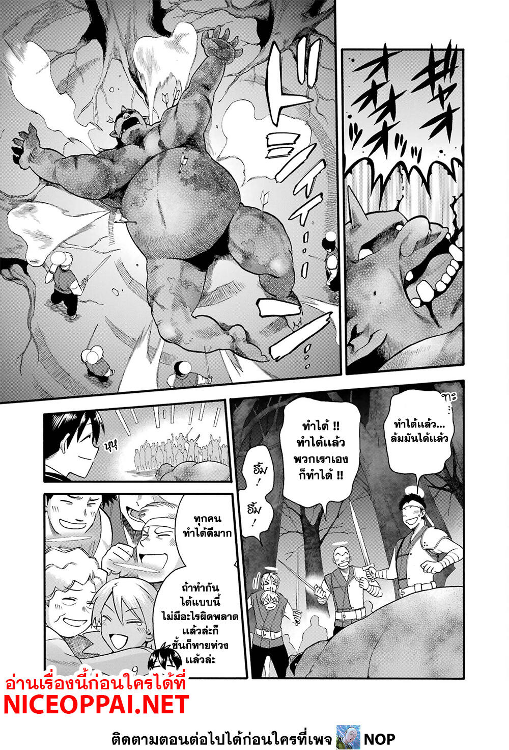 Ikusei Skill wa Mou Iranai to Yuusha Party o Kaiko Sareta no de, Taishoku Kingawari ni Moratta "Ryouchi" o Tsuyoku Shitemiru page 11