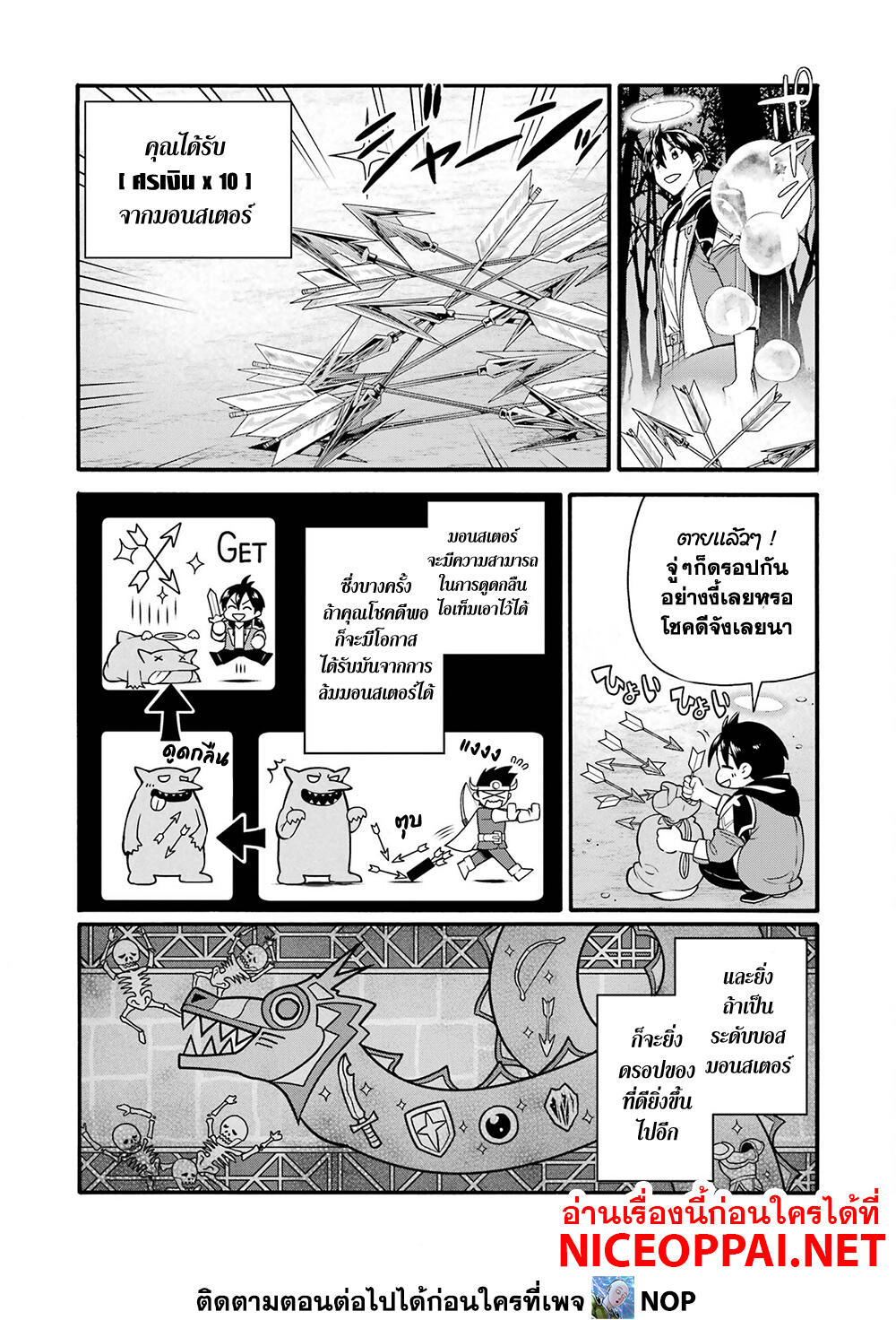 Ikusei Skill wa Mou Iranai to Yuusha Party o Kaiko Sareta no de, Taishoku Kingawari ni Moratta "Ryouchi" o Tsuyoku Shitemiru page 12