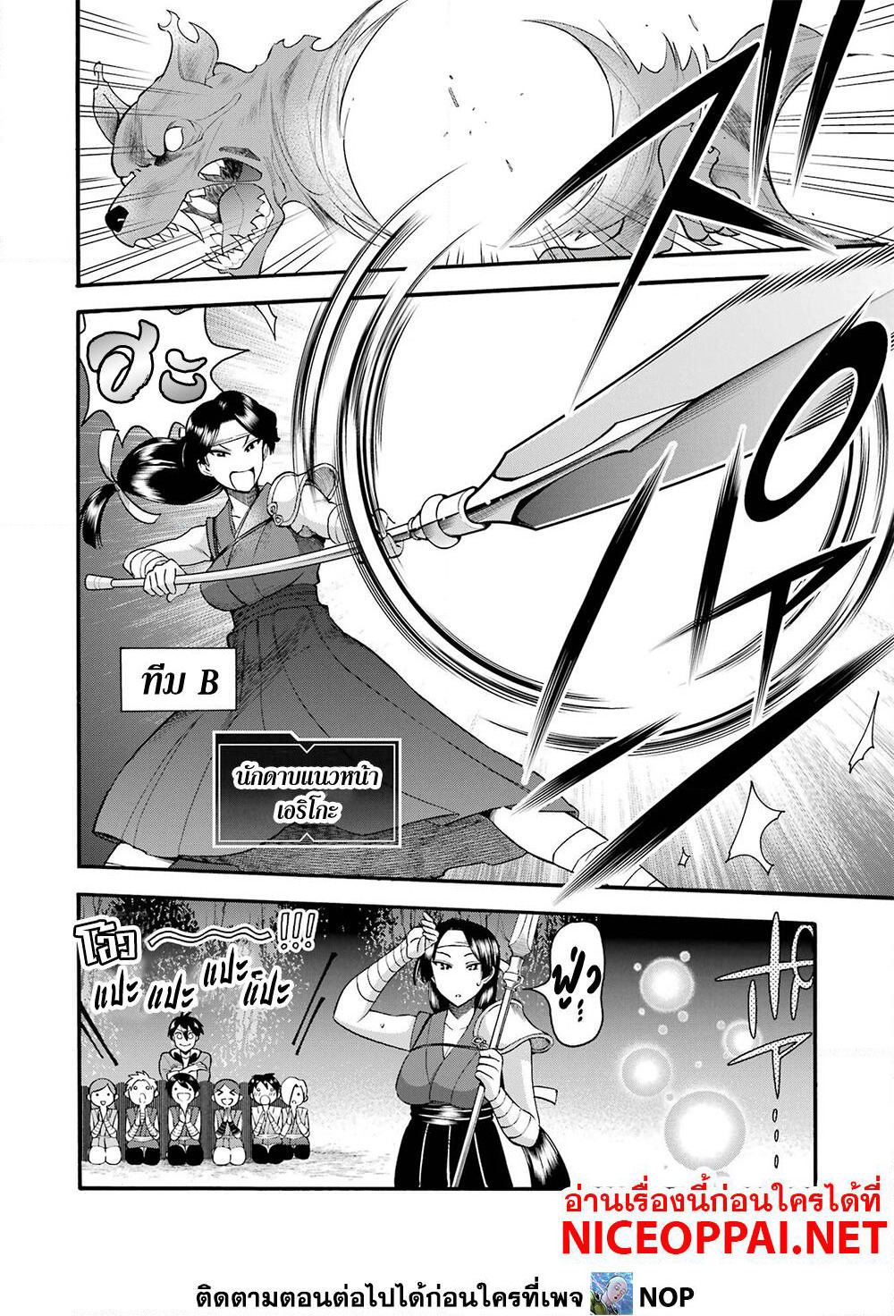 Ikusei Skill wa Mou Iranai to Yuusha Party o Kaiko Sareta no de, Taishoku Kingawari ni Moratta "Ryouchi" o Tsuyoku Shitemiru page 14