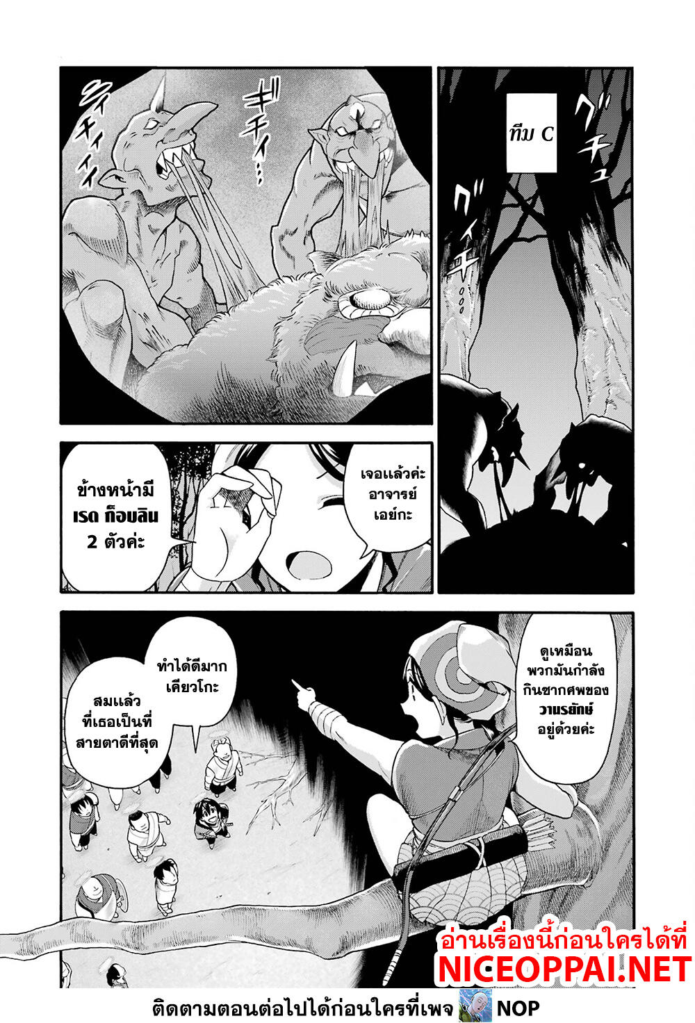 Ikusei Skill wa Mou Iranai to Yuusha Party o Kaiko Sareta no de, Taishoku Kingawari ni Moratta "Ryouchi" o Tsuyoku Shitemiru page 17