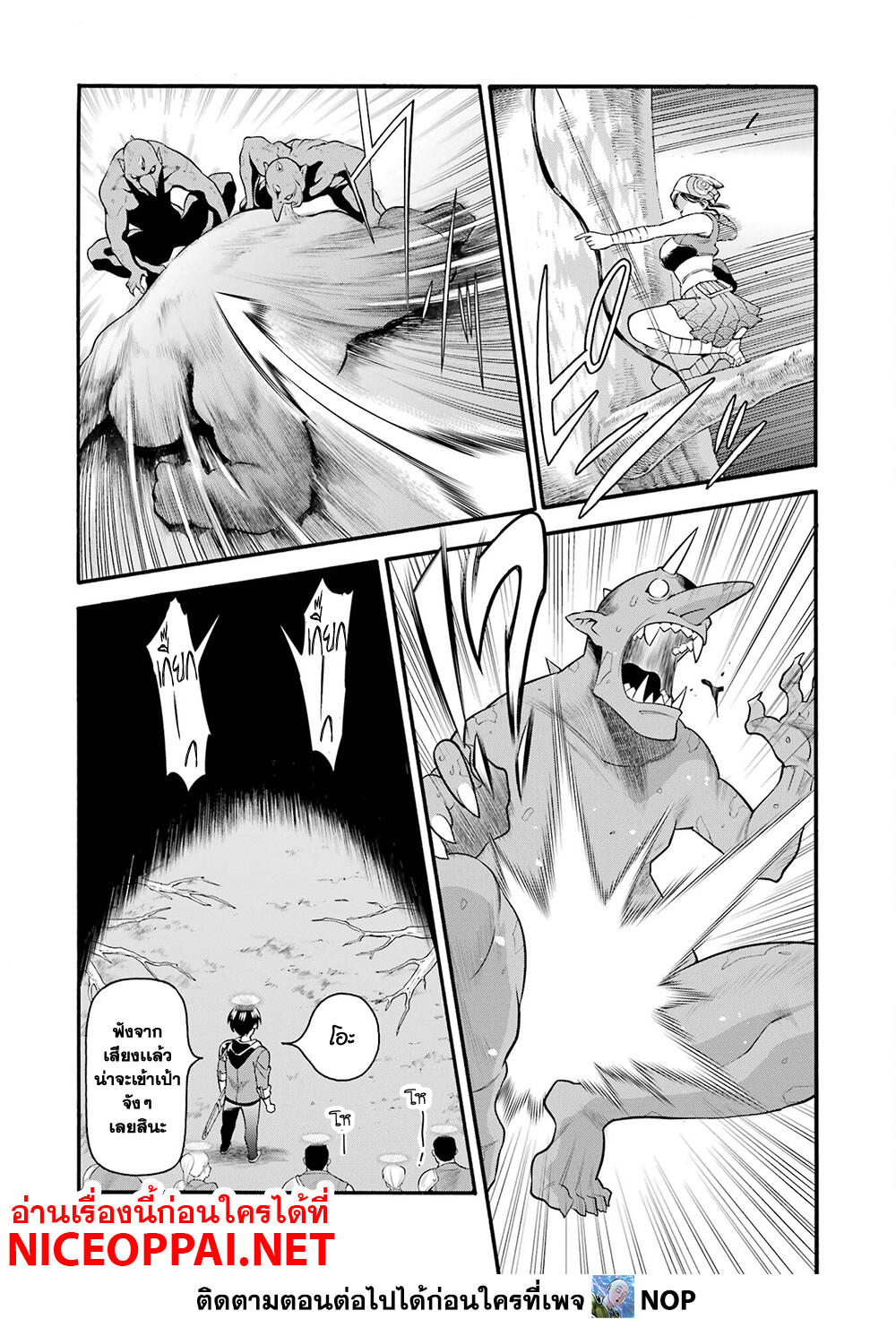 Ikusei Skill wa Mou Iranai to Yuusha Party o Kaiko Sareta no de, Taishoku Kingawari ni Moratta "Ryouchi" o Tsuyoku Shitemiru page 19