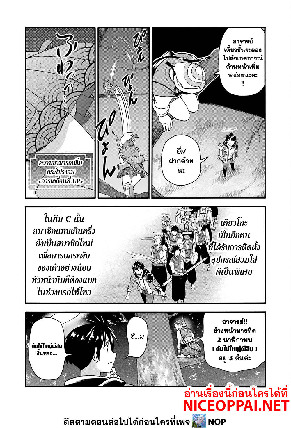 Ikusei Skill wa Mou Iranai to Yuusha Party o Kaiko Sareta no de, Taishoku Kingawari ni Moratta "Ryouchi" o Tsuyoku Shitemiru page 20
