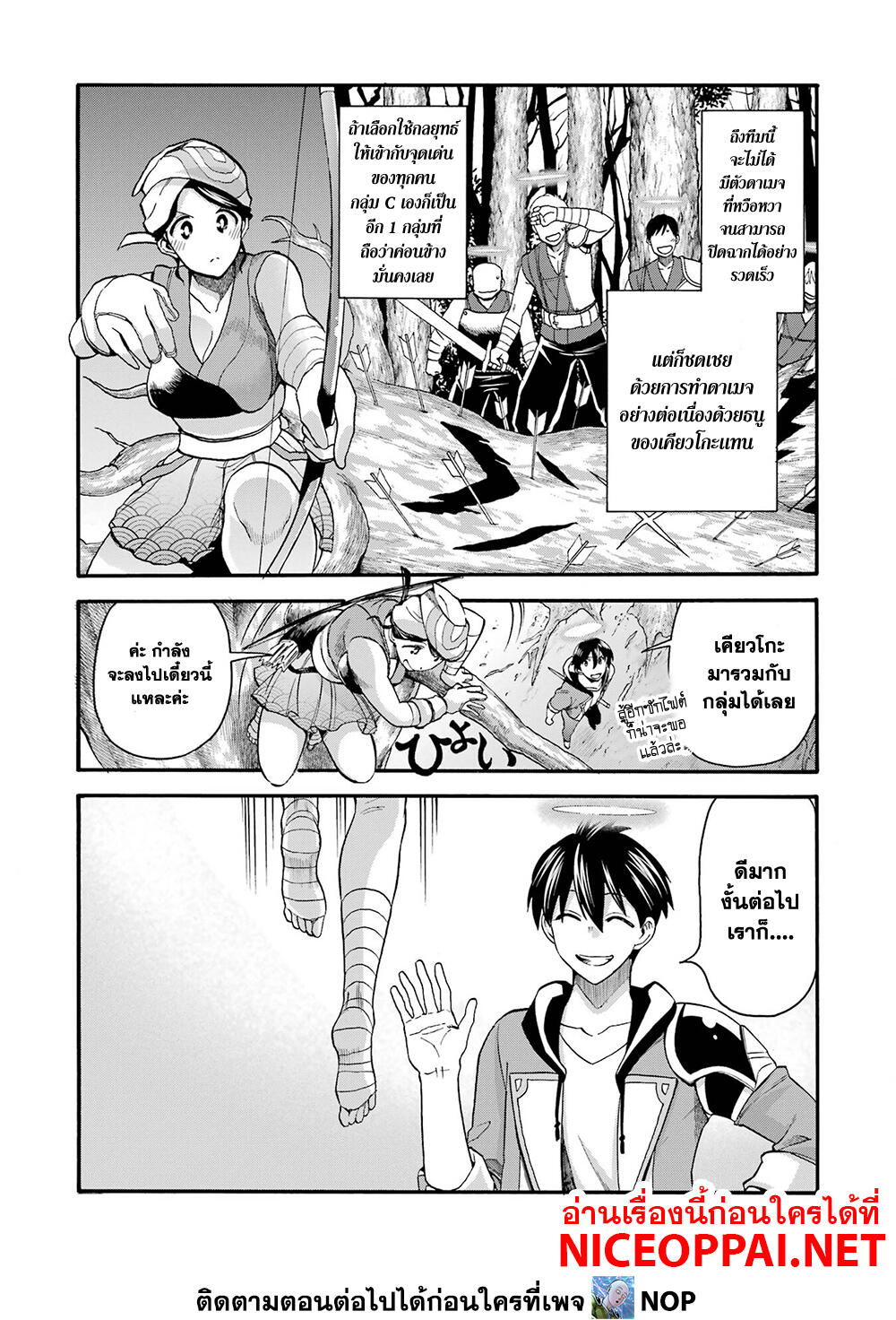 Ikusei Skill wa Mou Iranai to Yuusha Party o Kaiko Sareta no de, Taishoku Kingawari ni Moratta "Ryouchi" o Tsuyoku Shitemiru page 22