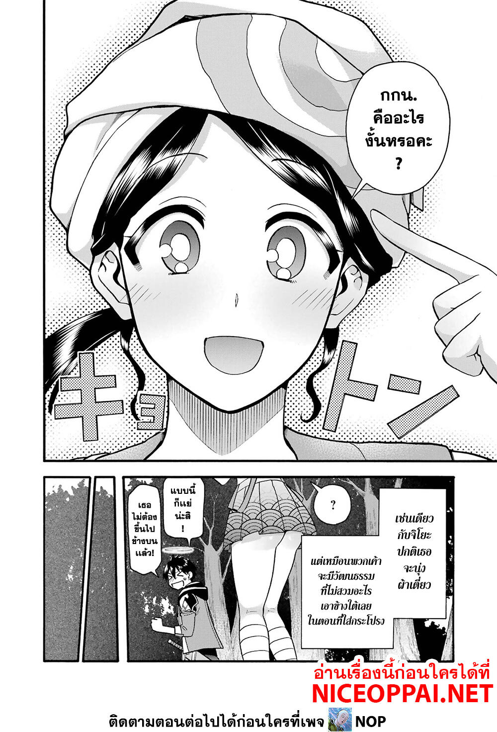 Ikusei Skill wa Mou Iranai to Yuusha Party o Kaiko Sareta no de, Taishoku Kingawari ni Moratta "Ryouchi" o Tsuyoku Shitemiru page 24