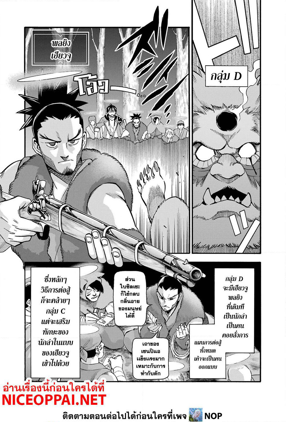Ikusei Skill wa Mou Iranai to Yuusha Party o Kaiko Sareta no de, Taishoku Kingawari ni Moratta "Ryouchi" o Tsuyoku Shitemiru page 25