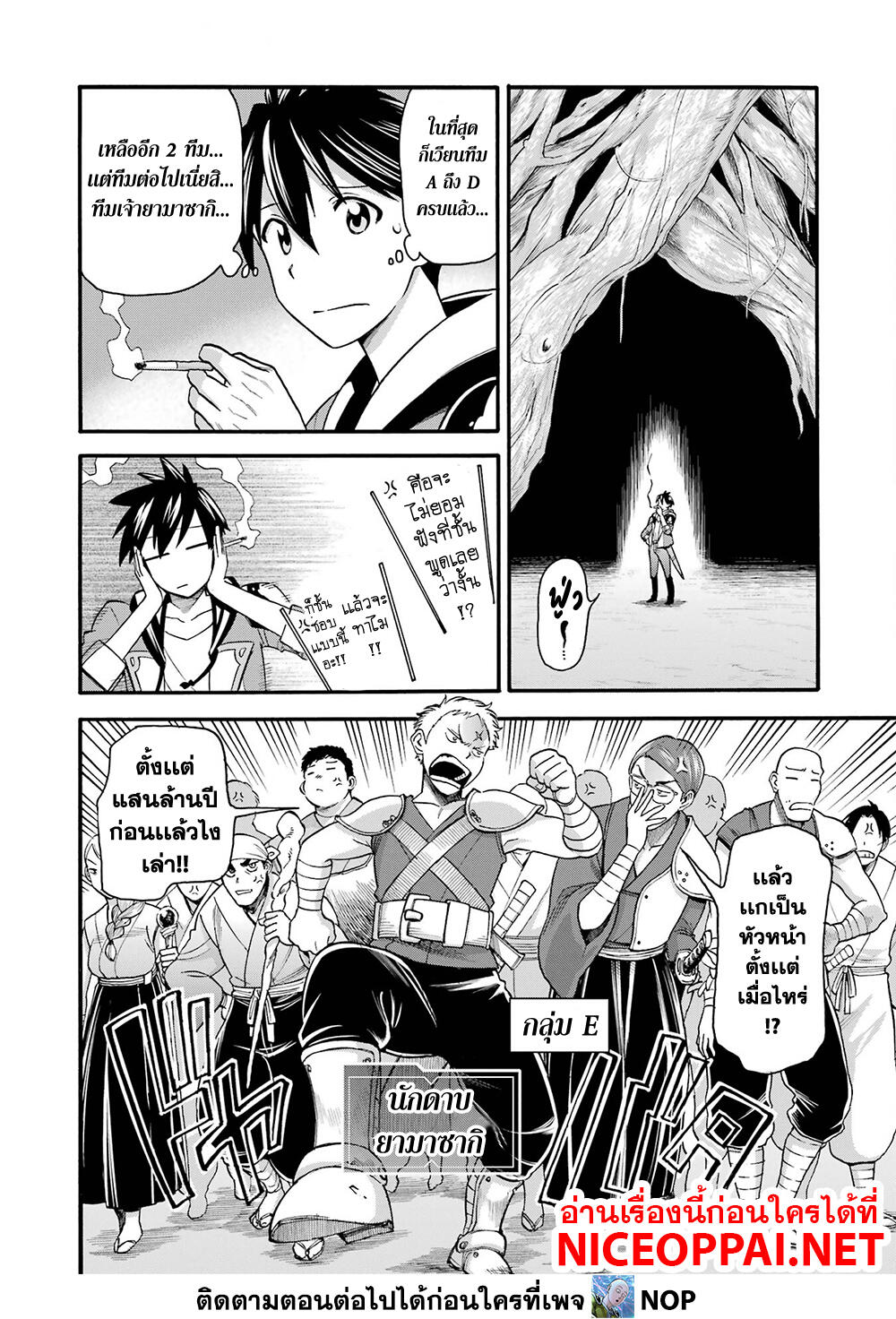 Ikusei Skill wa Mou Iranai to Yuusha Party o Kaiko Sareta no de, Taishoku Kingawari ni Moratta "Ryouchi" o Tsuyoku Shitemiru page 26