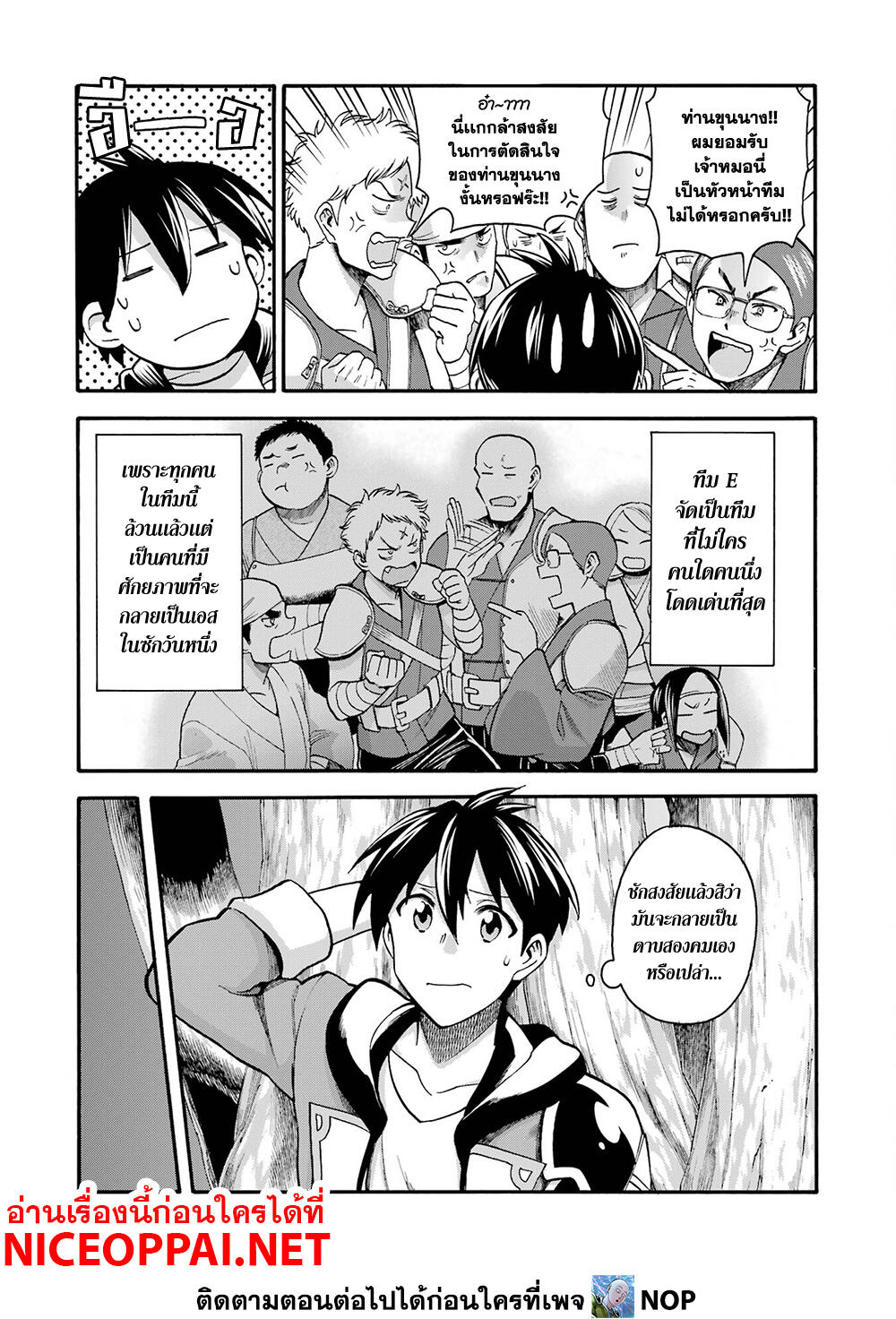 Ikusei Skill wa Mou Iranai to Yuusha Party o Kaiko Sareta no de, Taishoku Kingawari ni Moratta "Ryouchi" o Tsuyoku Shitemiru page 27