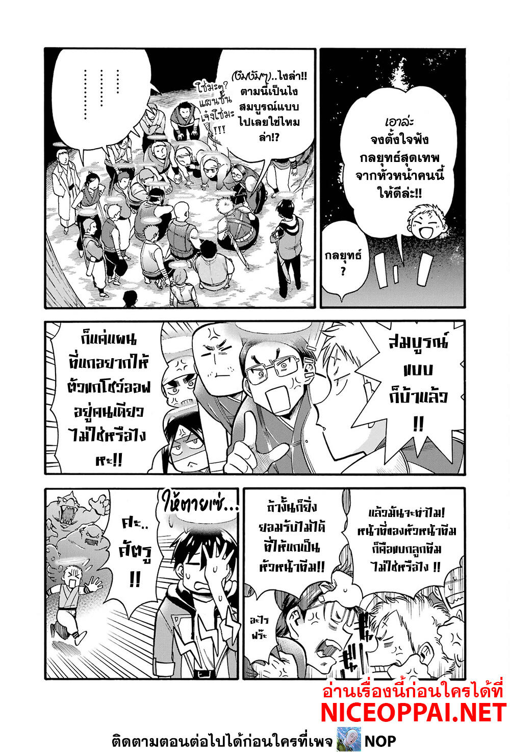 Ikusei Skill wa Mou Iranai to Yuusha Party o Kaiko Sareta no de, Taishoku Kingawari ni Moratta "Ryouchi" o Tsuyoku Shitemiru page 28