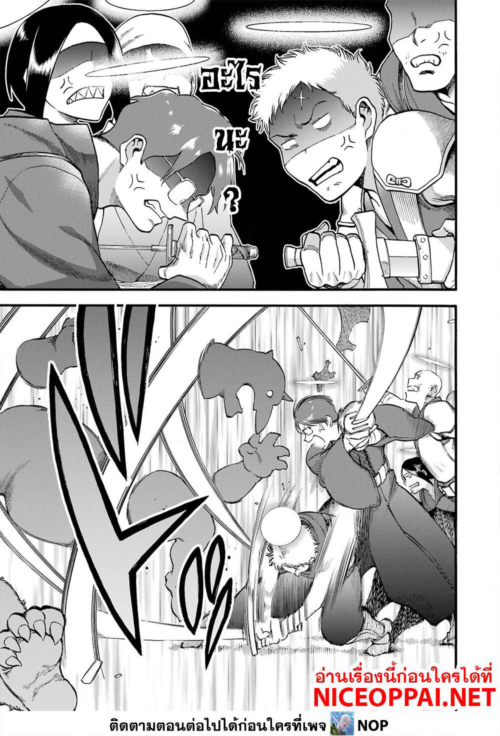 Ikusei Skill wa Mou Iranai to Yuusha Party o Kaiko Sareta no de, Taishoku Kingawari ni Moratta "Ryouchi" o Tsuyoku Shitemiru page 29