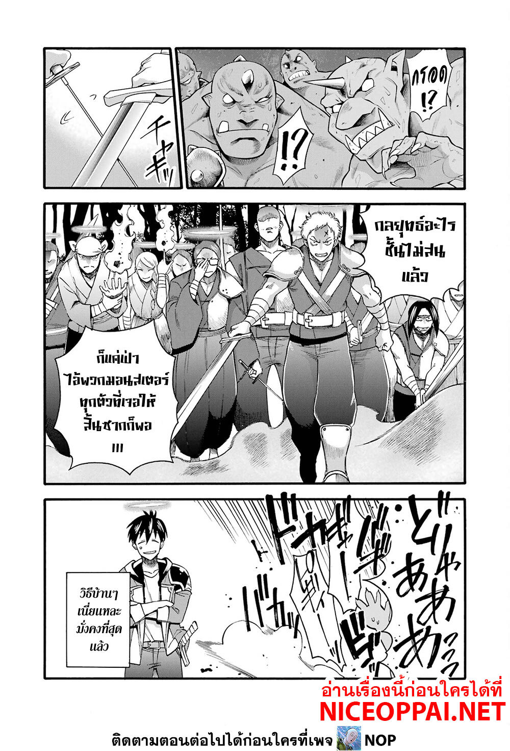 Ikusei Skill wa Mou Iranai to Yuusha Party o Kaiko Sareta no de, Taishoku Kingawari ni Moratta "Ryouchi" o Tsuyoku Shitemiru page 30