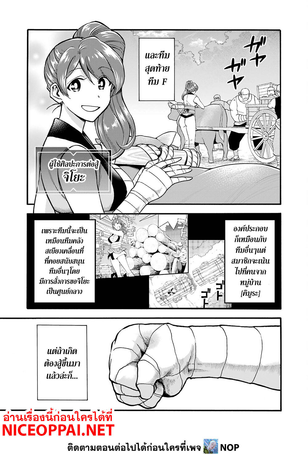 Ikusei Skill wa Mou Iranai to Yuusha Party o Kaiko Sareta no de, Taishoku Kingawari ni Moratta "Ryouchi" o Tsuyoku Shitemiru page 31