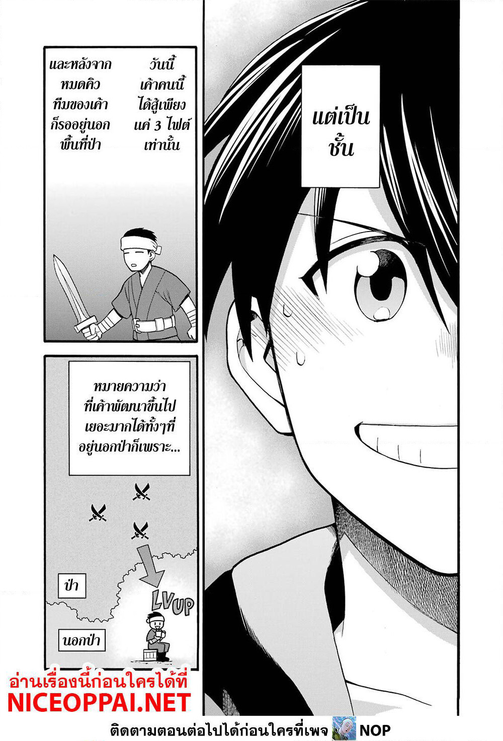 Ikusei Skill wa Mou Iranai to Yuusha Party o Kaiko Sareta no de, Taishoku Kingawari ni Moratta "Ryouchi" o Tsuyoku Shitemiru page 34
