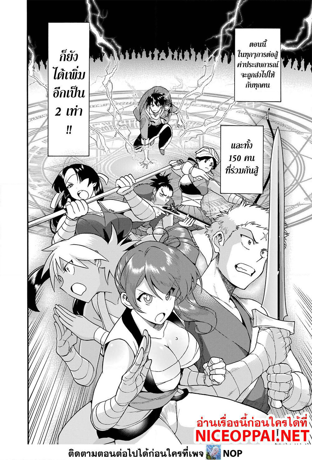Ikusei Skill wa Mou Iranai to Yuusha Party o Kaiko Sareta no de, Taishoku Kingawari ni Moratta "Ryouchi" o Tsuyoku Shitemiru page 36